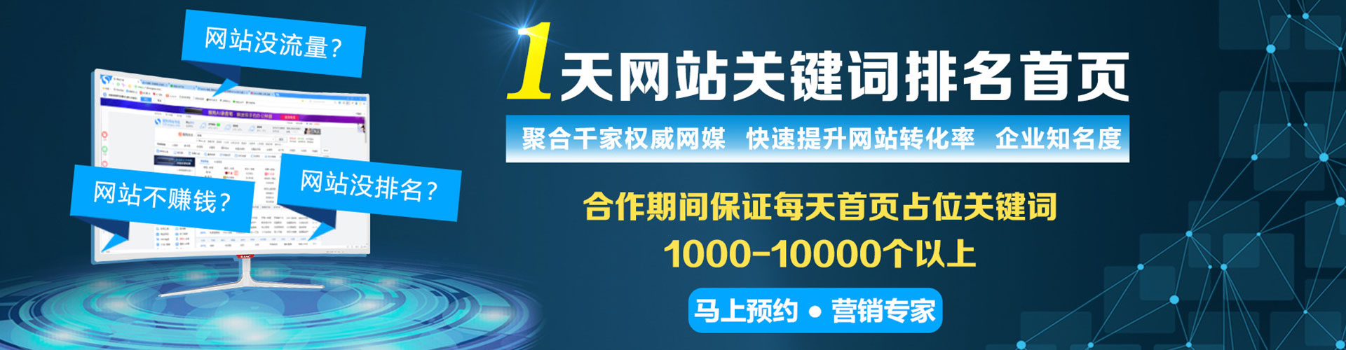 温江推广竞价